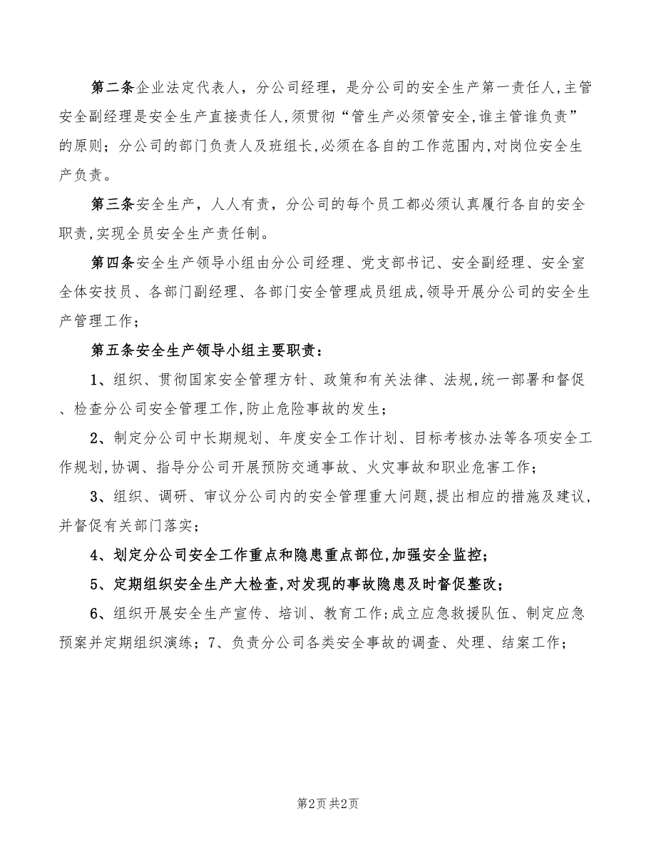 2022年汽车维修出厂检验制度_第2页