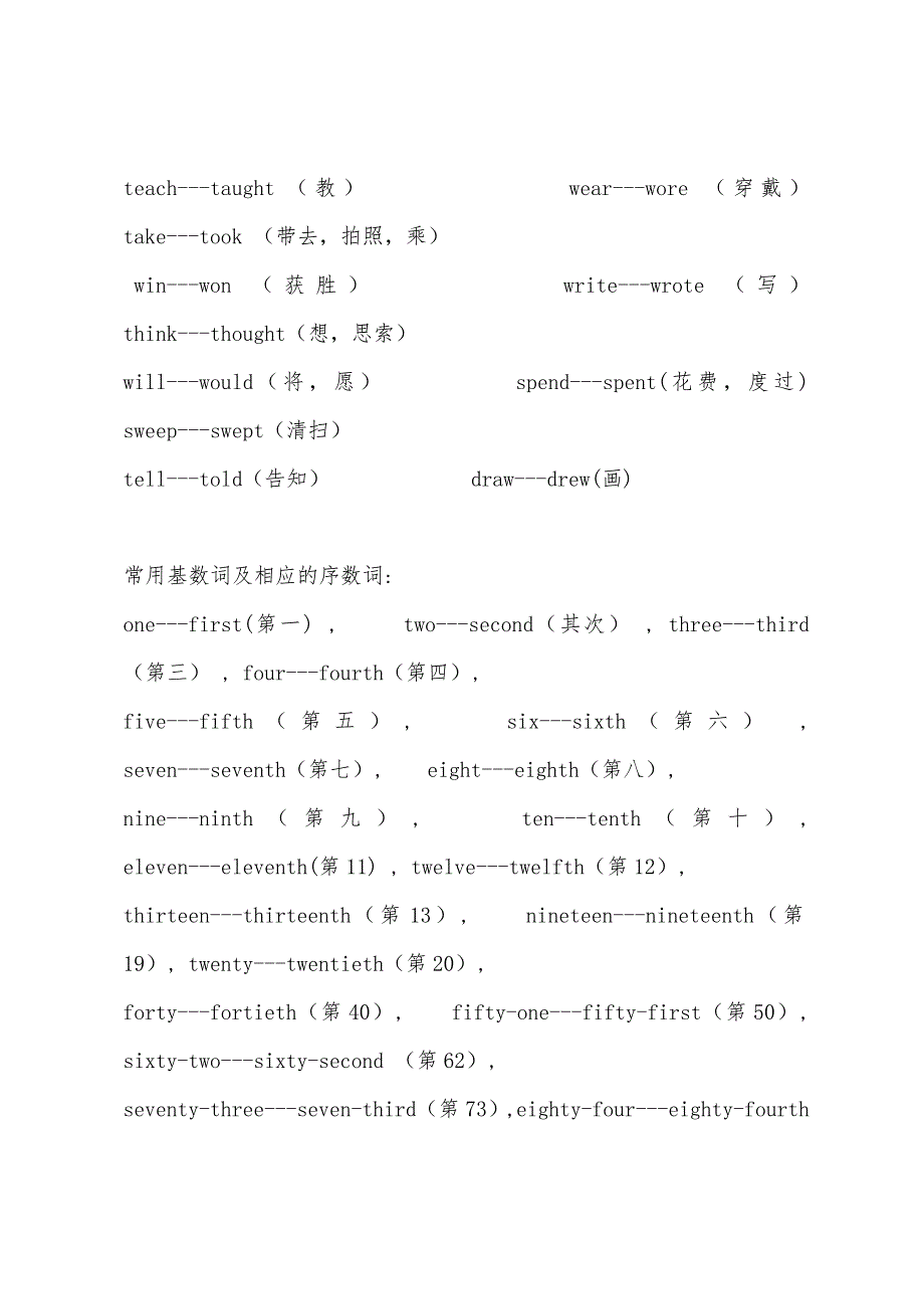 小学常用不规则动词的过去式.docx_第3页