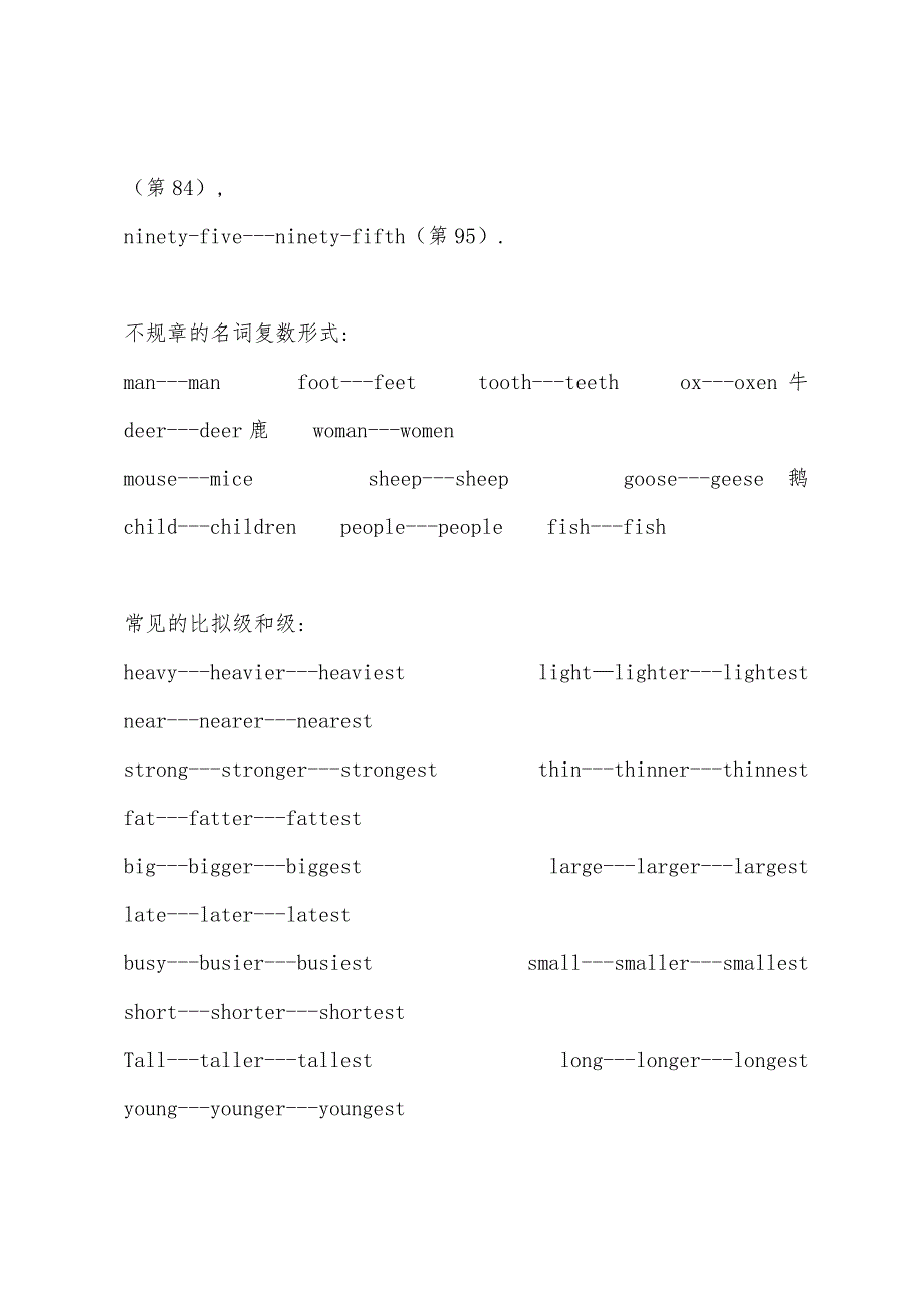 小学常用不规则动词的过去式.docx_第4页