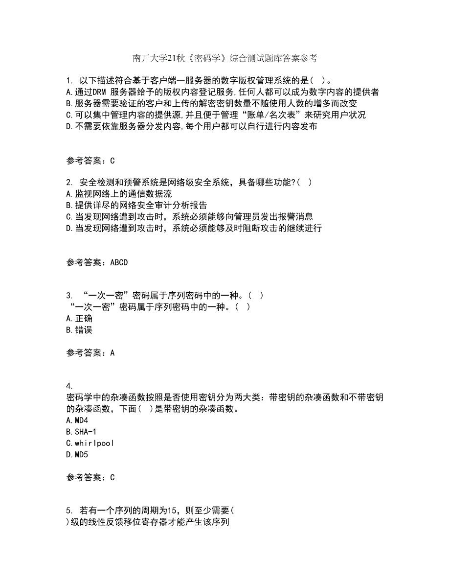 南开大学21秋《密码学》综合测试题库答案参考68_第1页