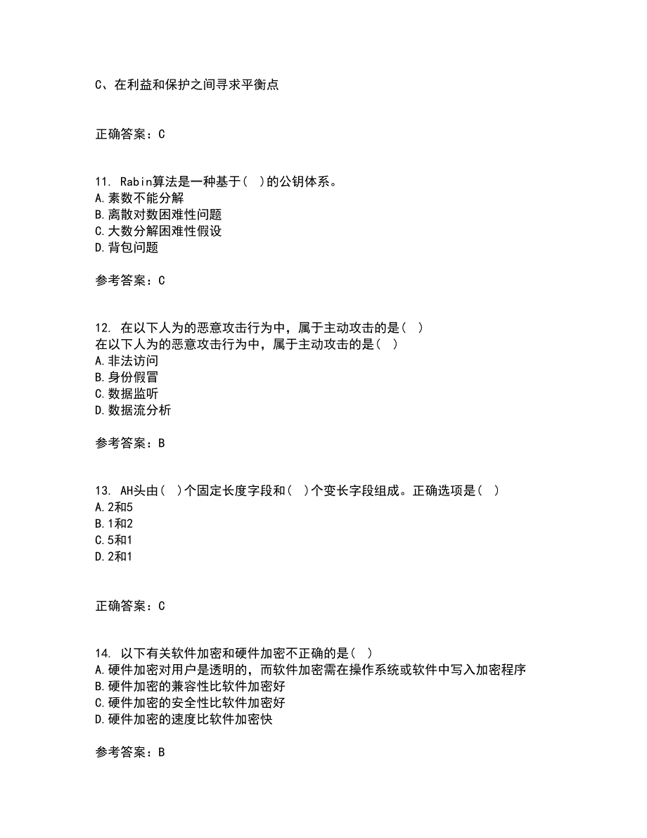 南开大学21秋《密码学》综合测试题库答案参考68_第3页