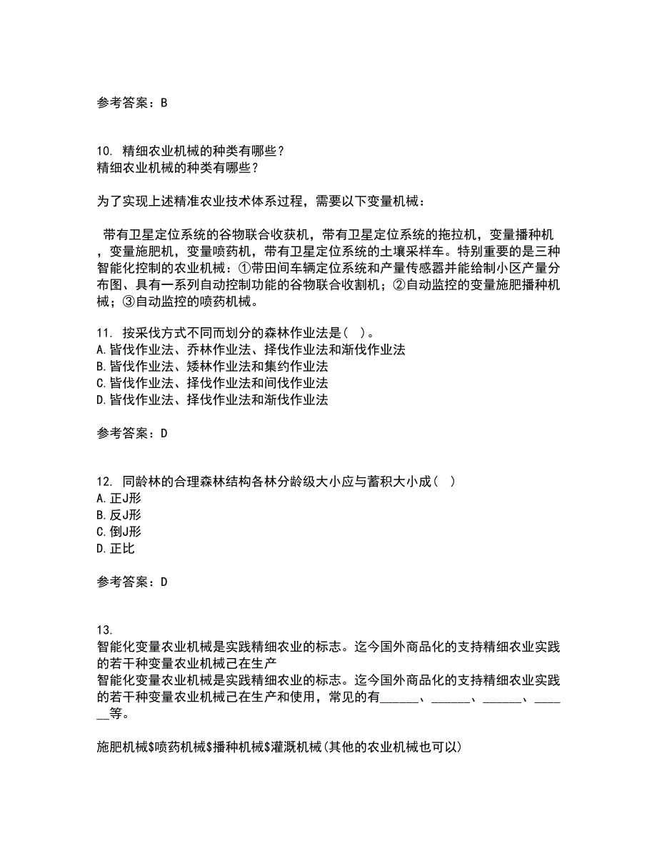 东北农业大学21秋《农业经济学》离线作业2答案第13期_第3页