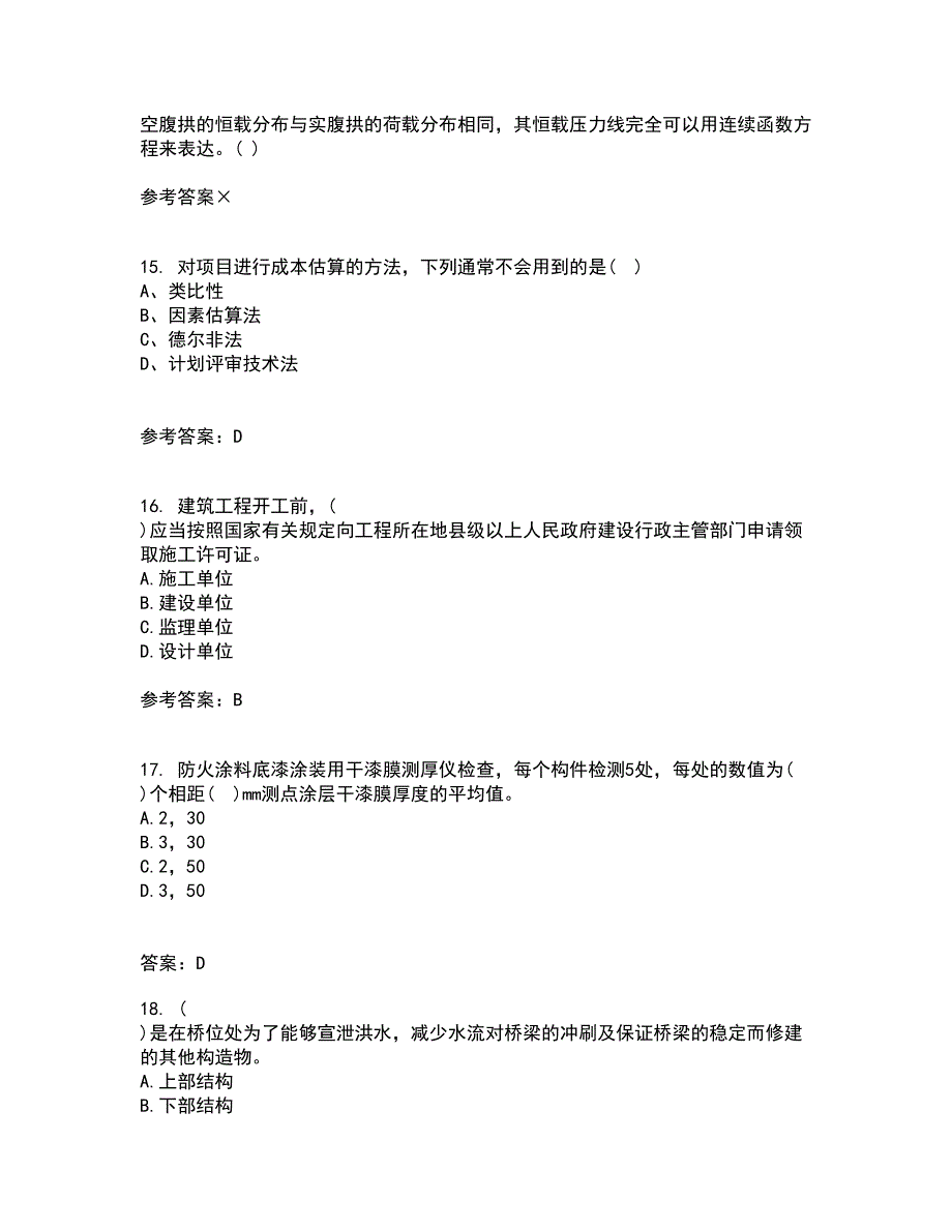 重庆大学21春《建设法规》离线作业2参考答案80_第4页