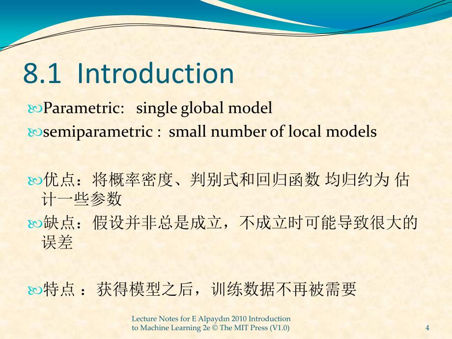 统计机器学习陈明myi2ml2echap8v10_第4页