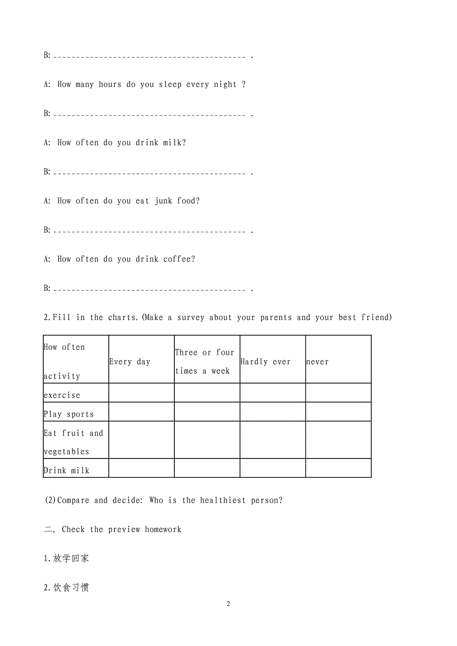 八年级unit 1 第四课时.doc_第2页