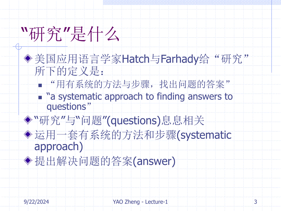 工程士论文选题及写作指导_第3页