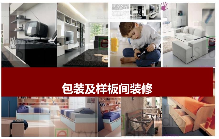 售楼处平面布局功能说明包装及样本间装101394128_第1页