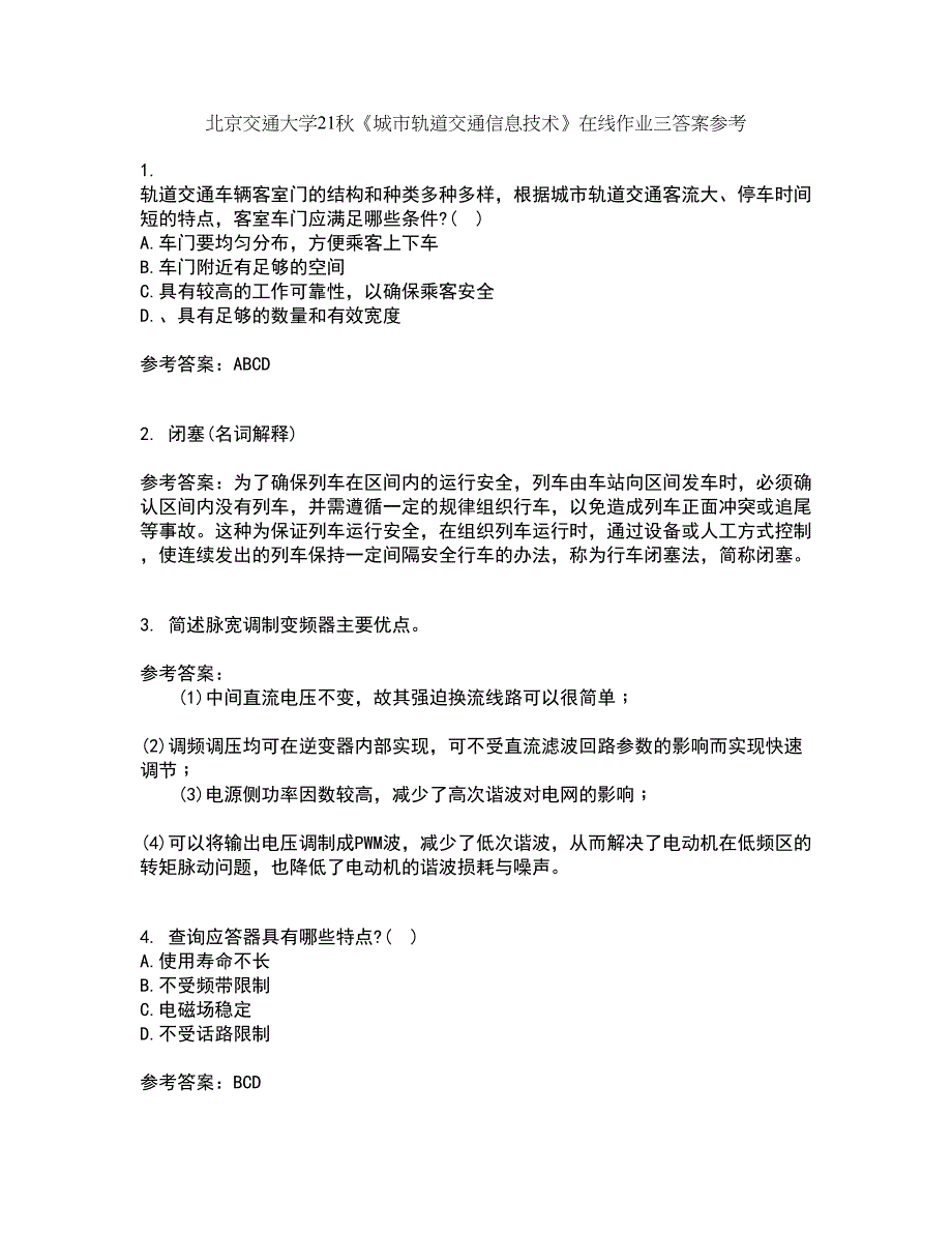 北京交通大学21秋《城市轨道交通信息技术》在线作业三答案参考57_第1页