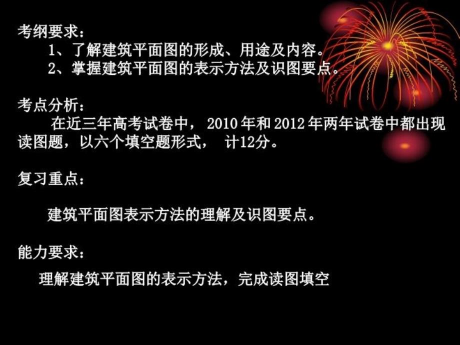 最新大丰职业技术教育中心教学课件_第3页