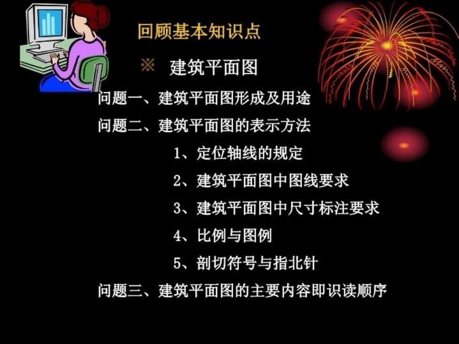 最新大丰职业技术教育中心教学课件_第5页