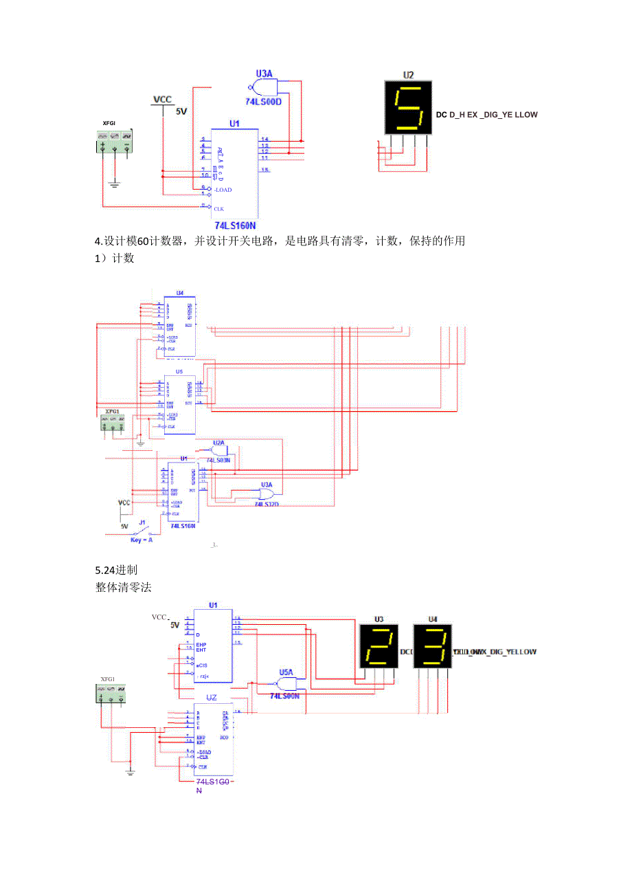 计数器的实验报告_第2页