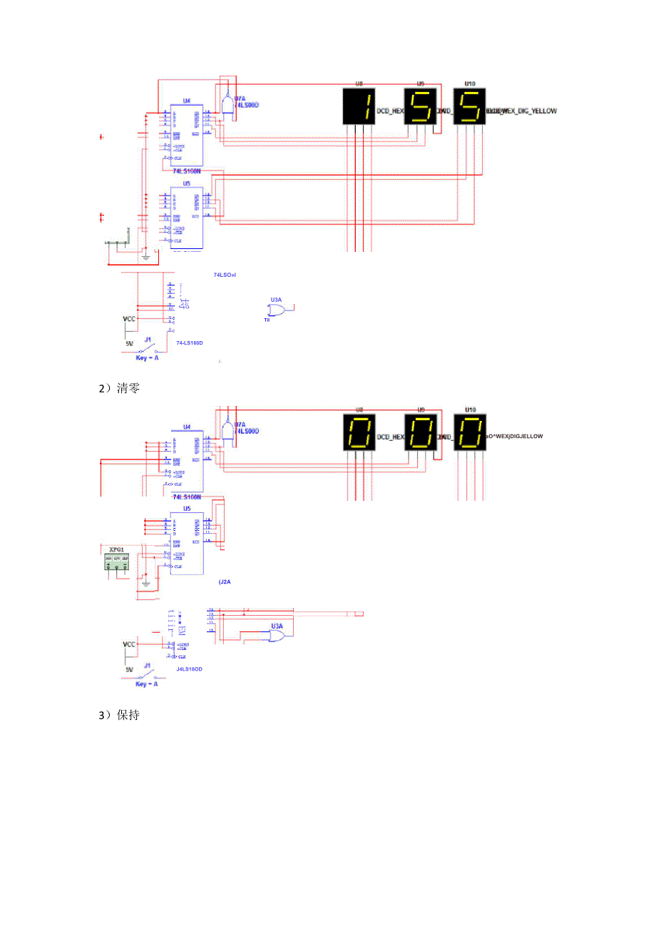 计数器的实验报告_第3页