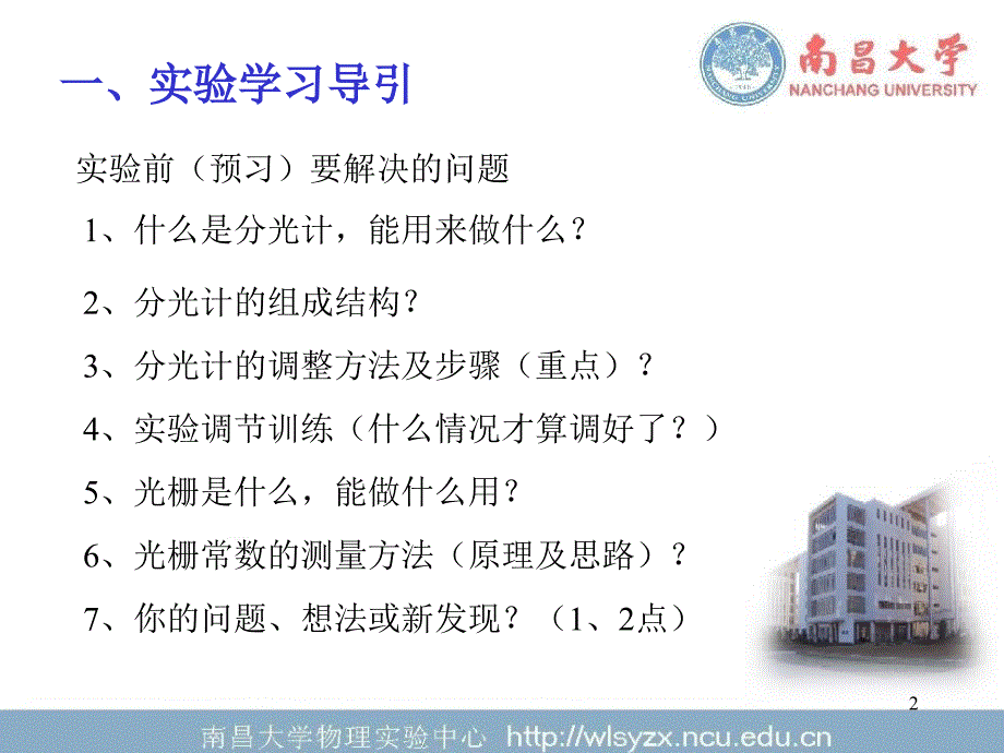 主讲教师韩道福_第2页