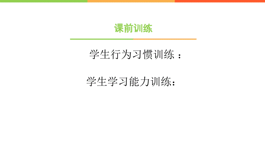 思维能力训练_第1页