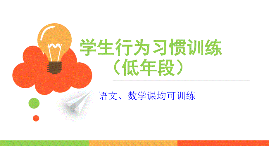 思维能力训练_第2页