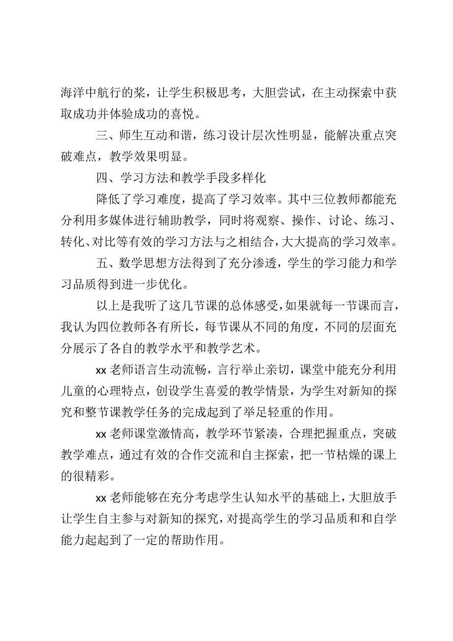 青年教师教研活动总结.doc_第2页