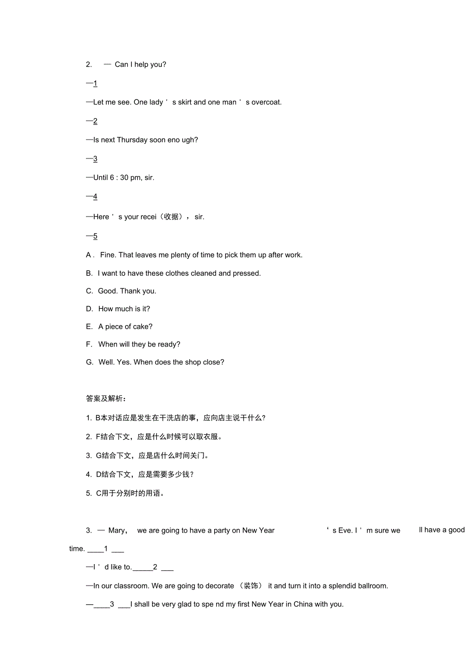 2009高考英语20分钟专题突破补全对话_第2页