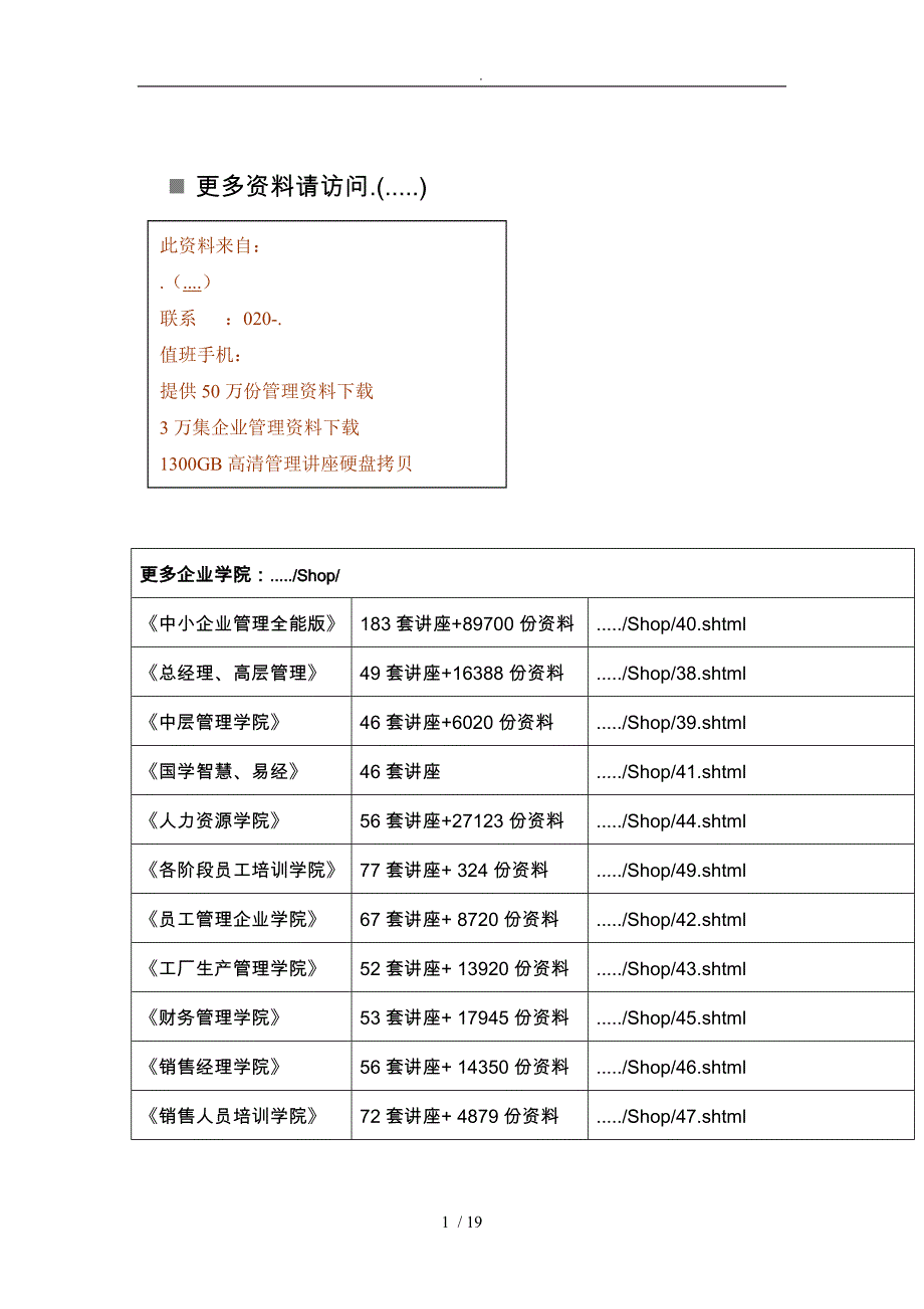 坪山隧道施工整体布置_第1页