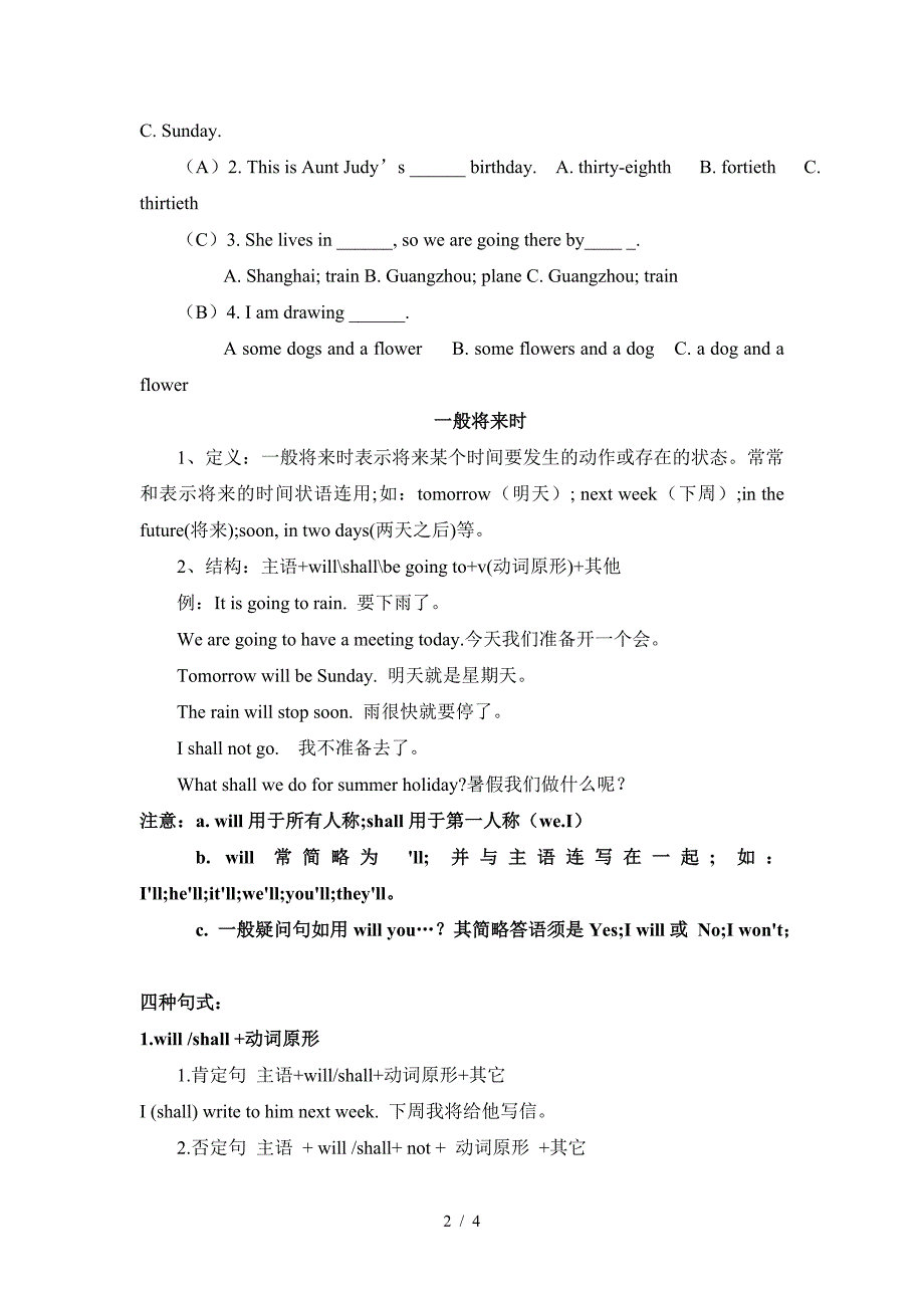 小学五年级英语提高(阅读+一般将来时).doc_第2页