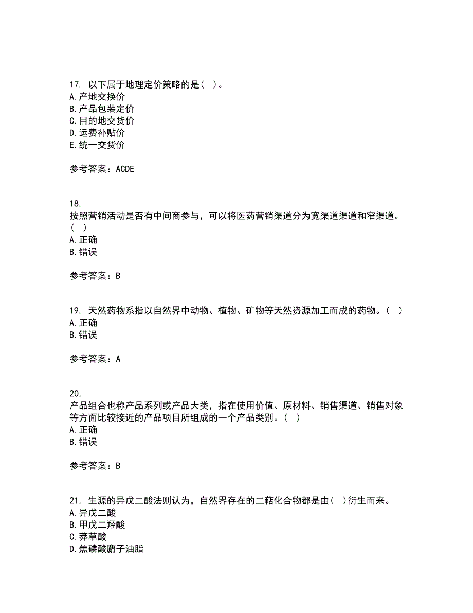 中国医科大学21春《药品市场营销学》在线作业二满分答案25_第4页