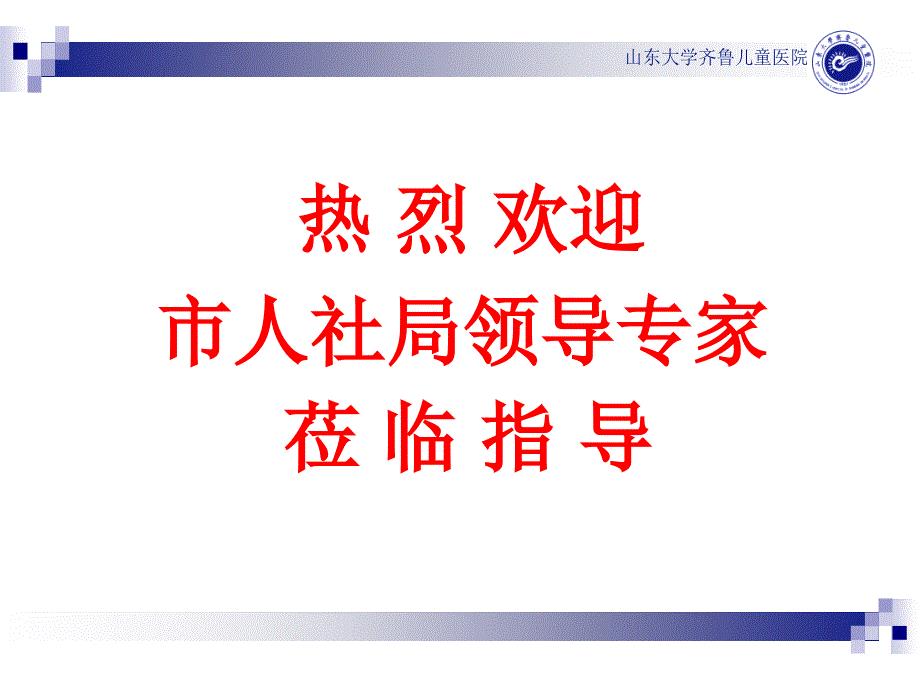 绩效管理与考核培训