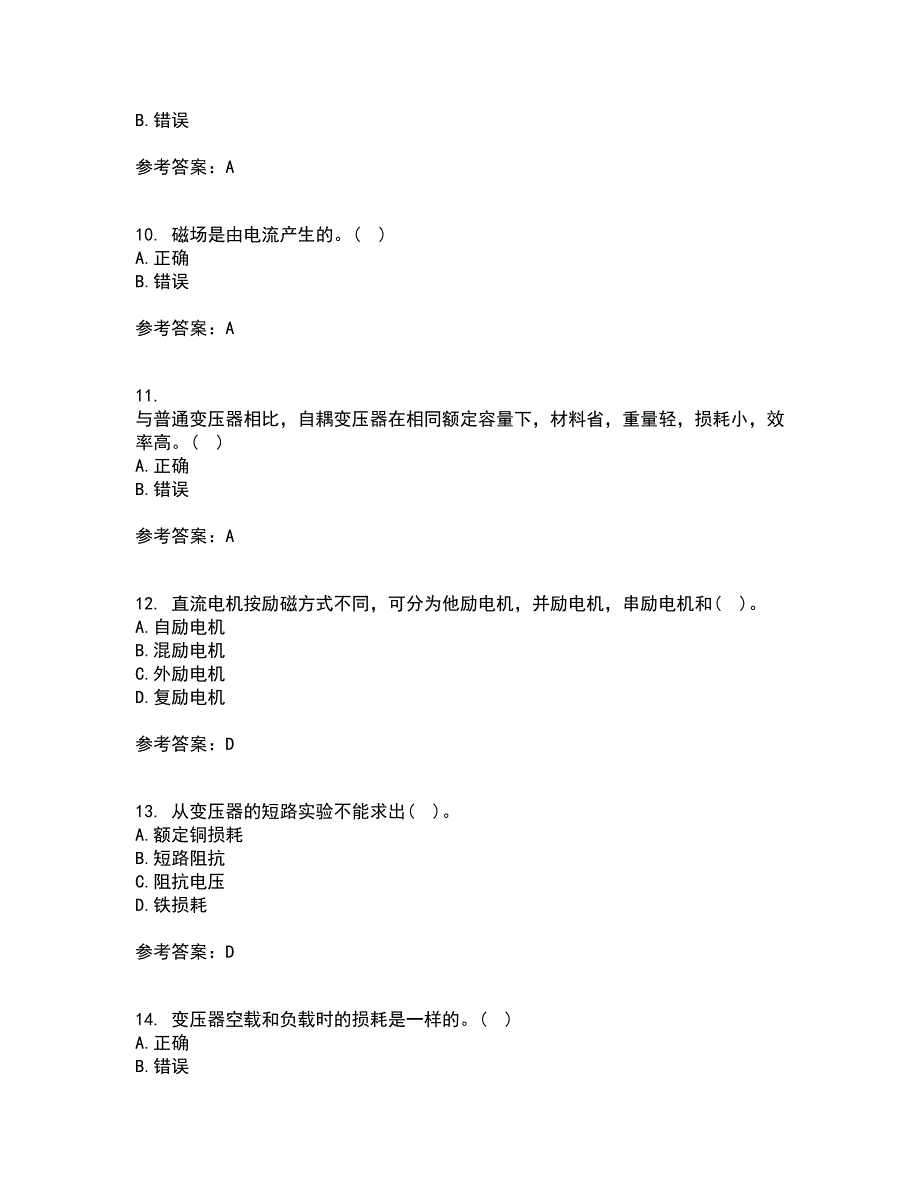 西北工业大学22春《电机学》离线作业一及答案参考43_第3页