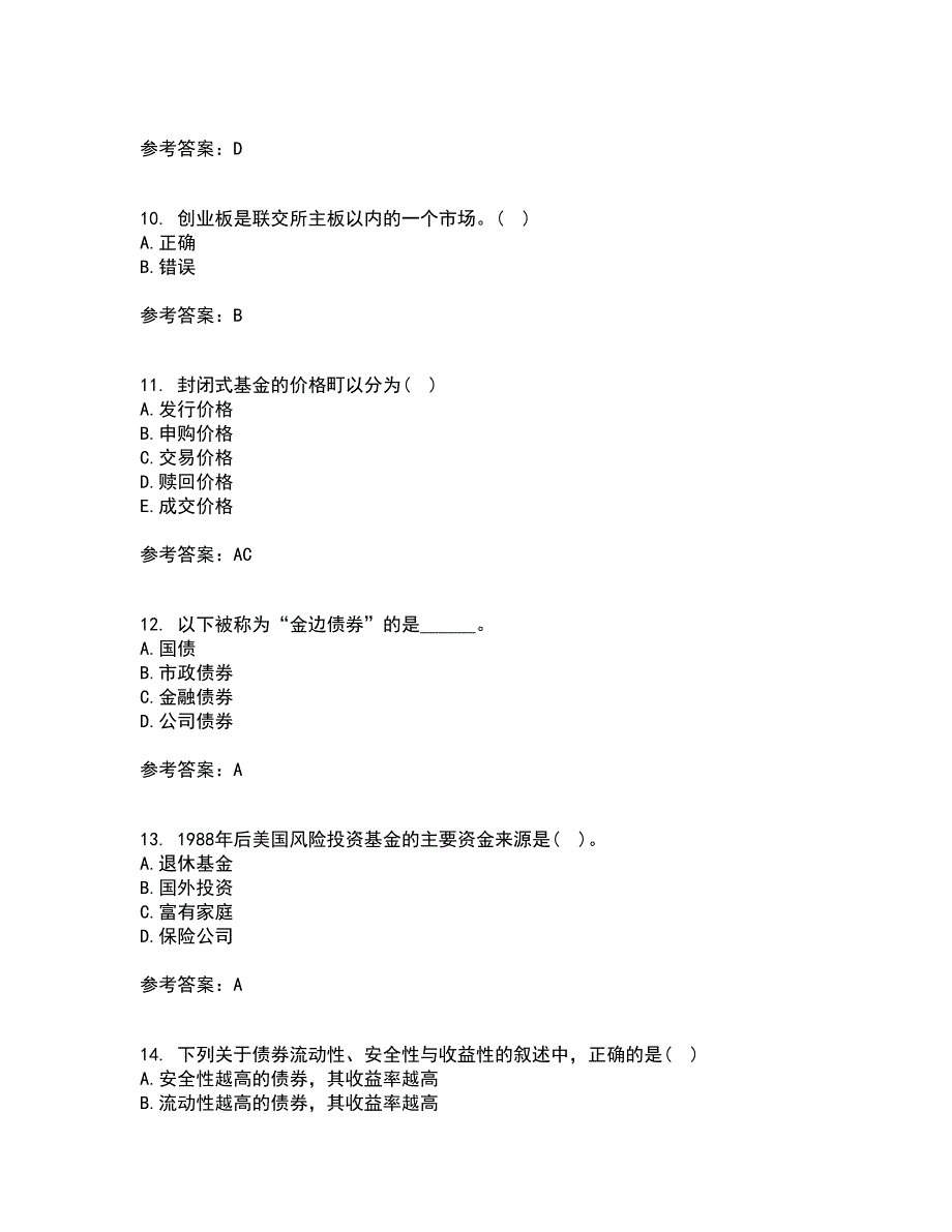 东北农业大学21春《证券投资学》在线作业三满分答案2_第3页