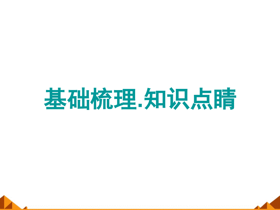 人教版初中物理九年级全一册-现代顺风耳──电话-课件-名师教学PPT课件_第2页