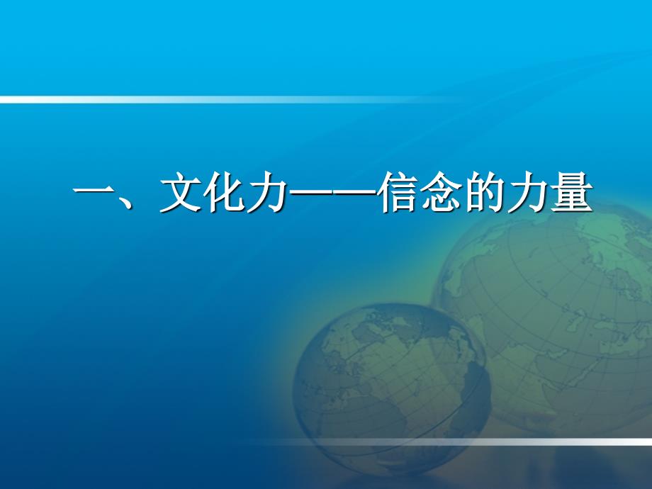 管理者领导能力的提升_第4页