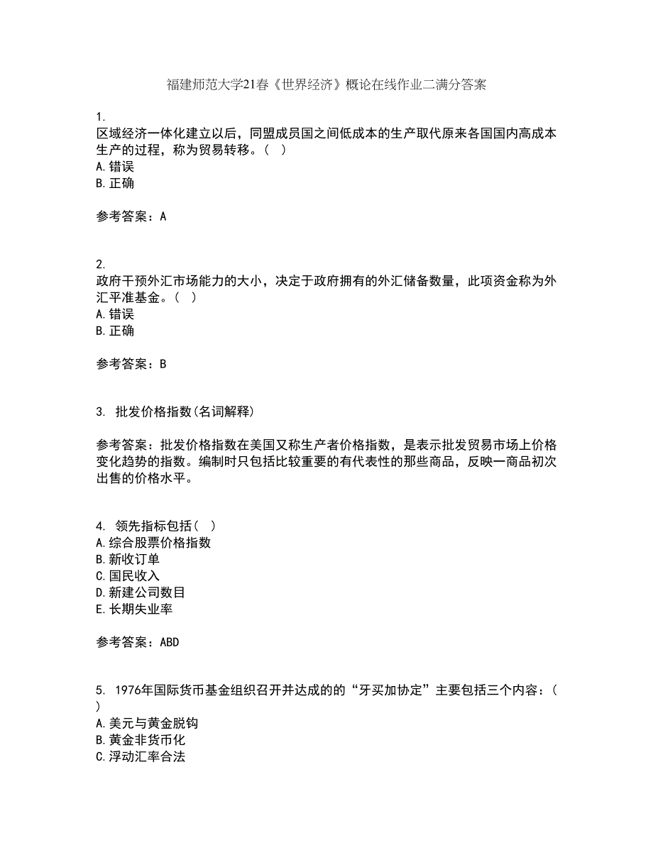 福建师范大学21春《世界经济》概论在线作业二满分答案_89_第1页