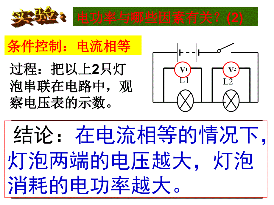 第二课时——00_第4页