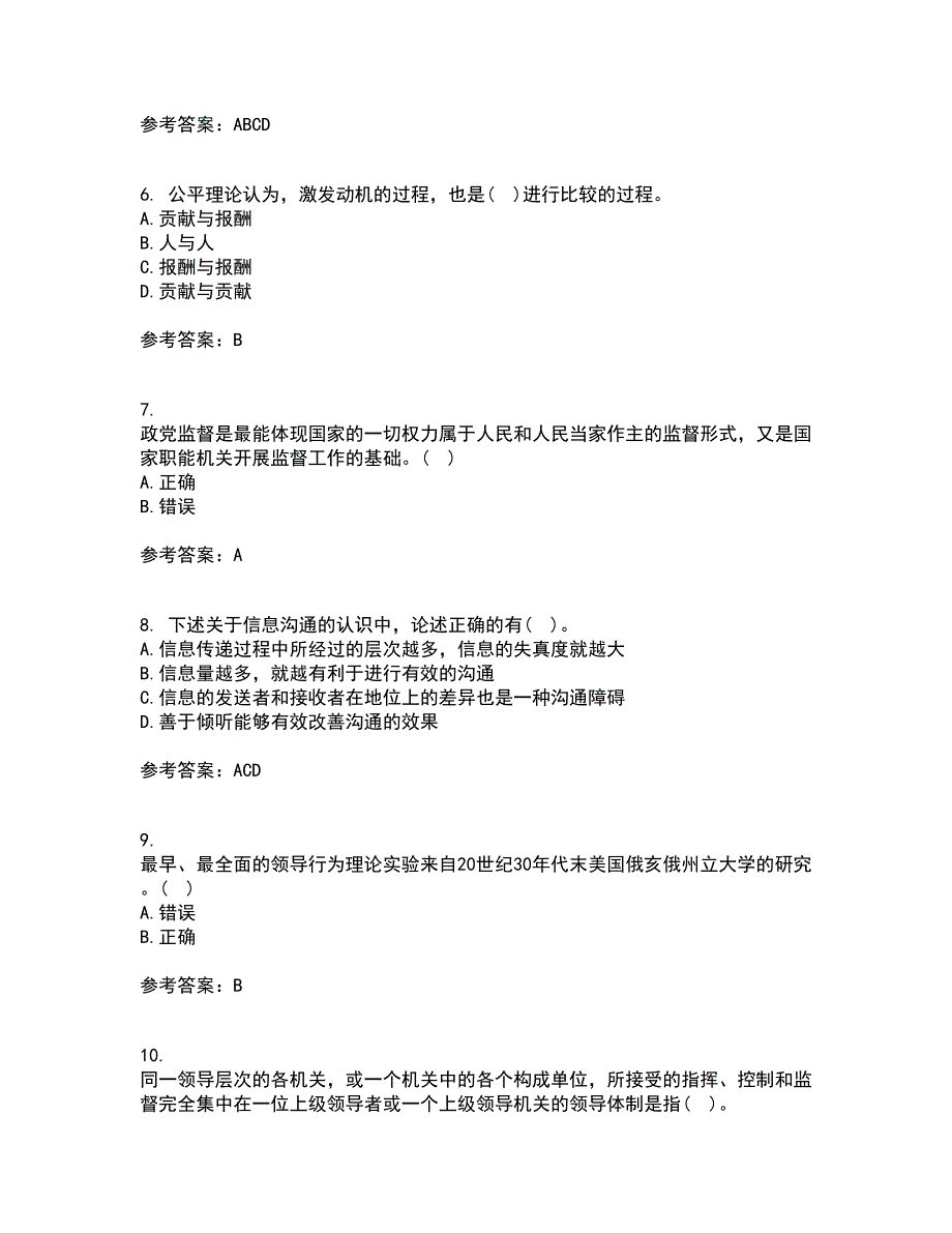 大连理工大学21秋《领导科学》平时作业二参考答案68_第2页