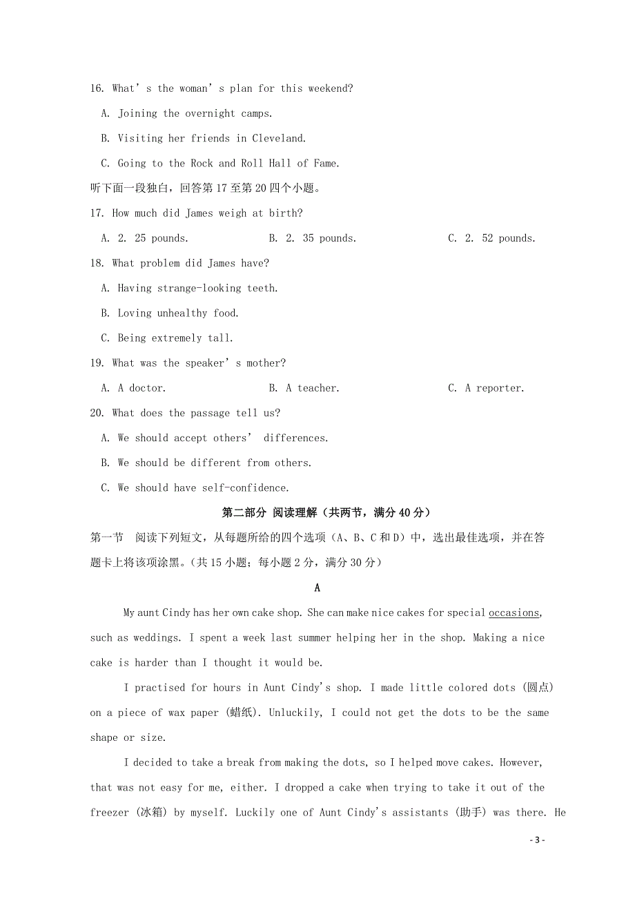 四川省遂中实验校衡水中学分校高一英语上学期第二学段考试试题011702_第3页