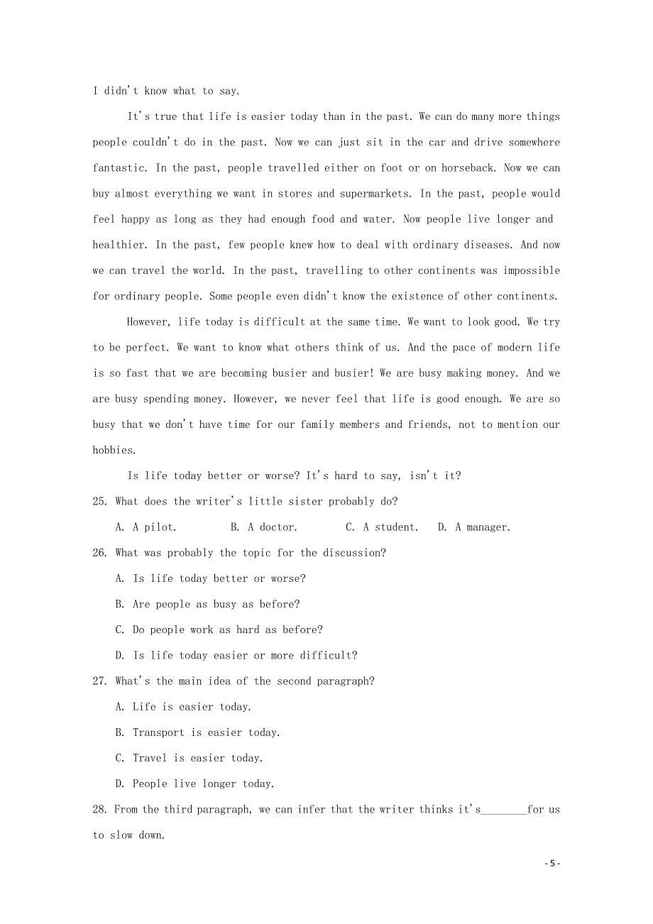 四川省遂中实验校衡水中学分校高一英语上学期第二学段考试试题011702_第5页