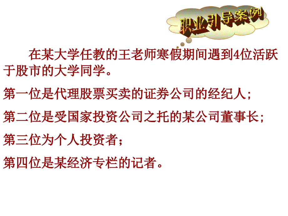 会计学基础-1总论.ppt_第2页