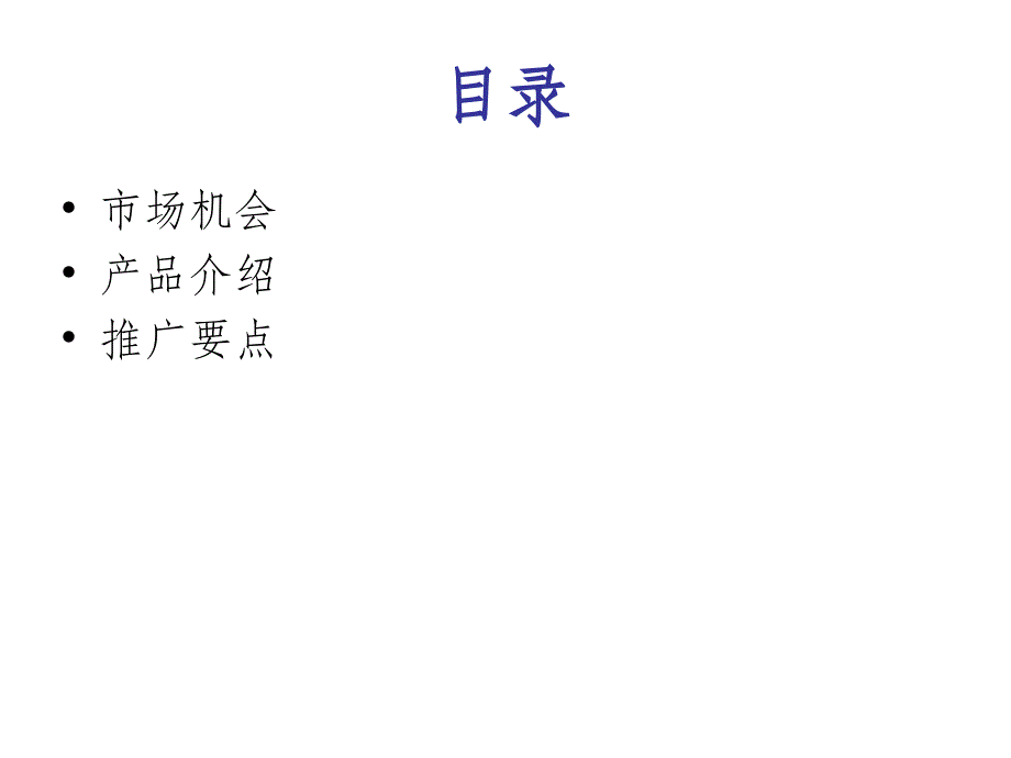 吡拉西坦产品培训_第2页