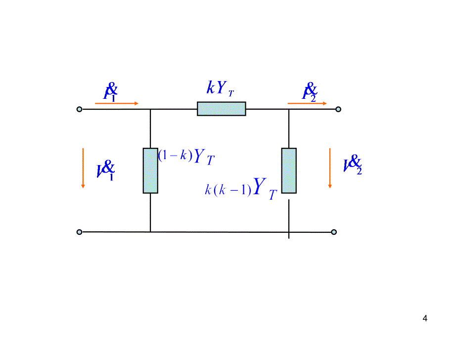 变压器的型等值电路_第4页