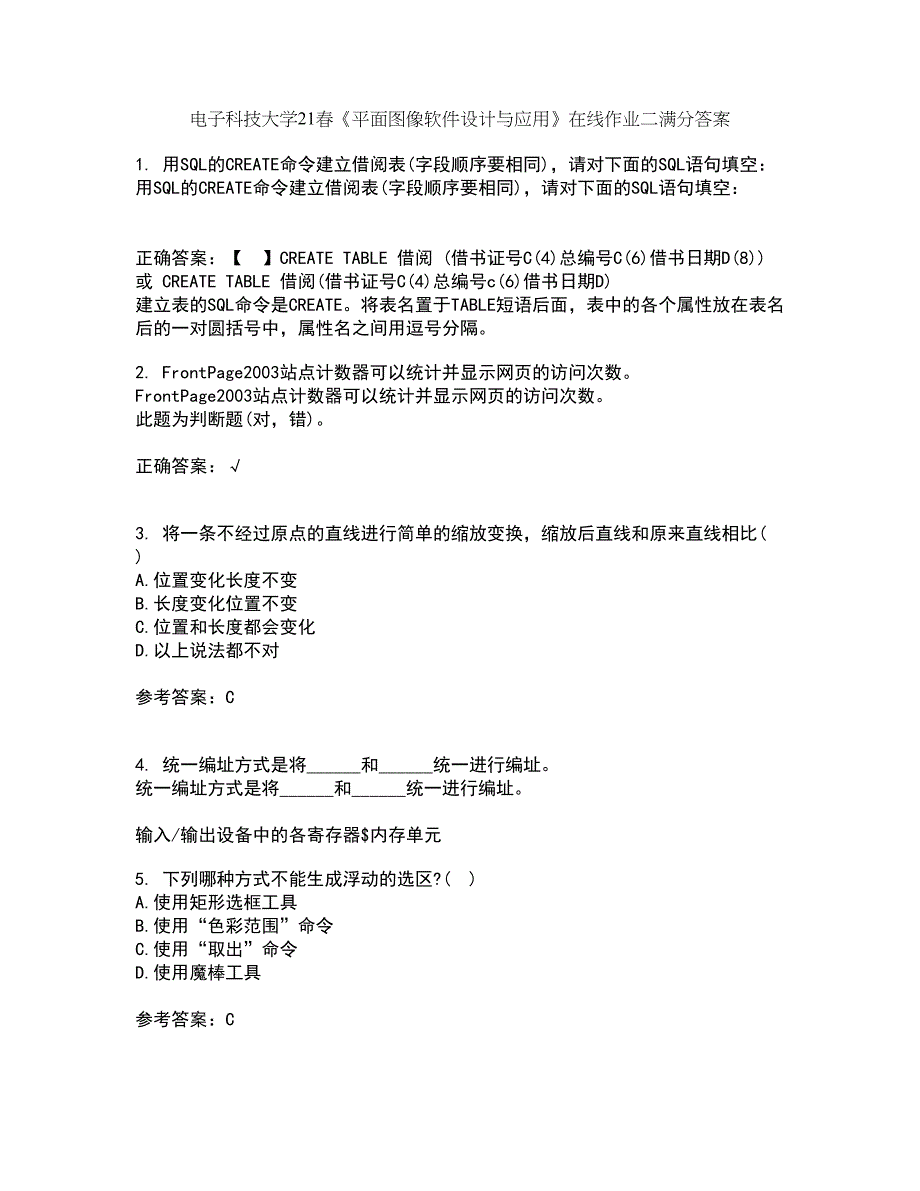 电子科技大学21春《平面图像软件设计与应用》在线作业二满分答案_100_第1页