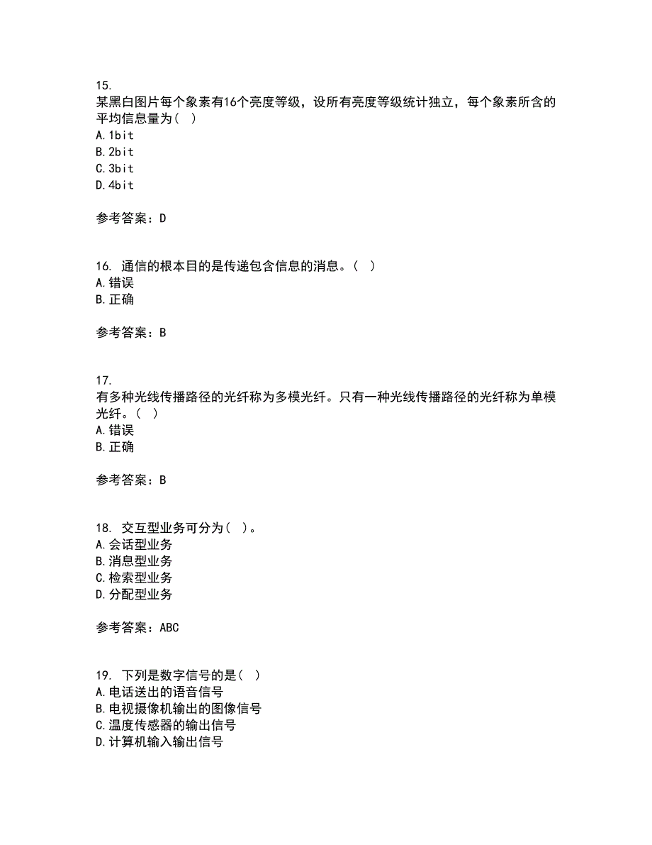 22春福建师范大学《通信原理》在线作业二满分答案2_第4页