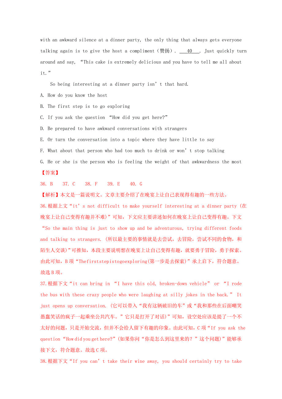 2021年高考英语真题和模拟题分类汇编专题17阅读理解七选五含解析_第4页