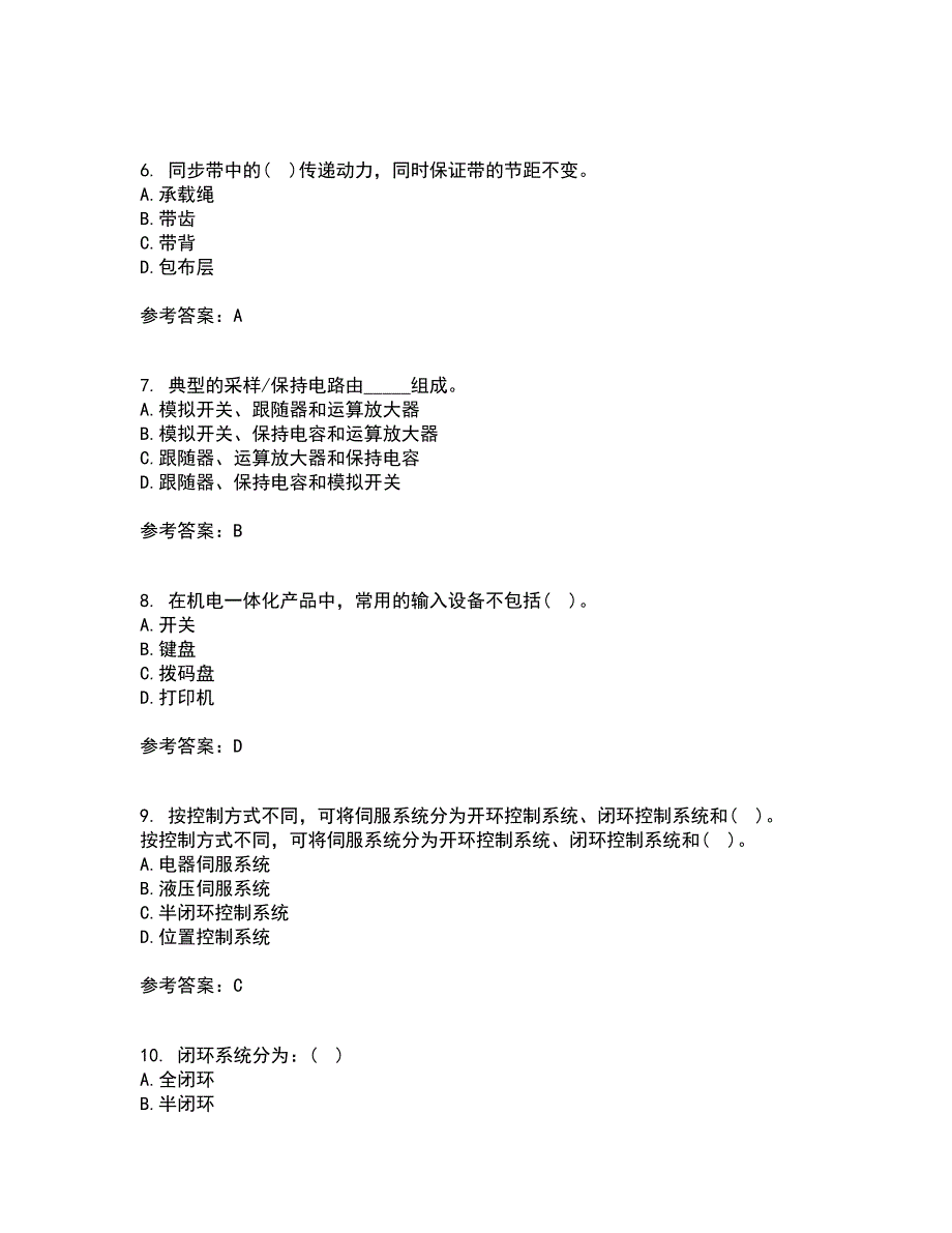 东北农业大学21春《机电一体化》系统设计离线作业2参考答案77_第2页