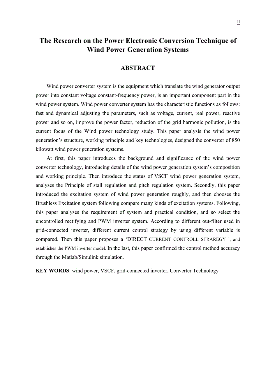 并网电压源逆变器的一种新型直接功率控制策略毕业设计_第2页