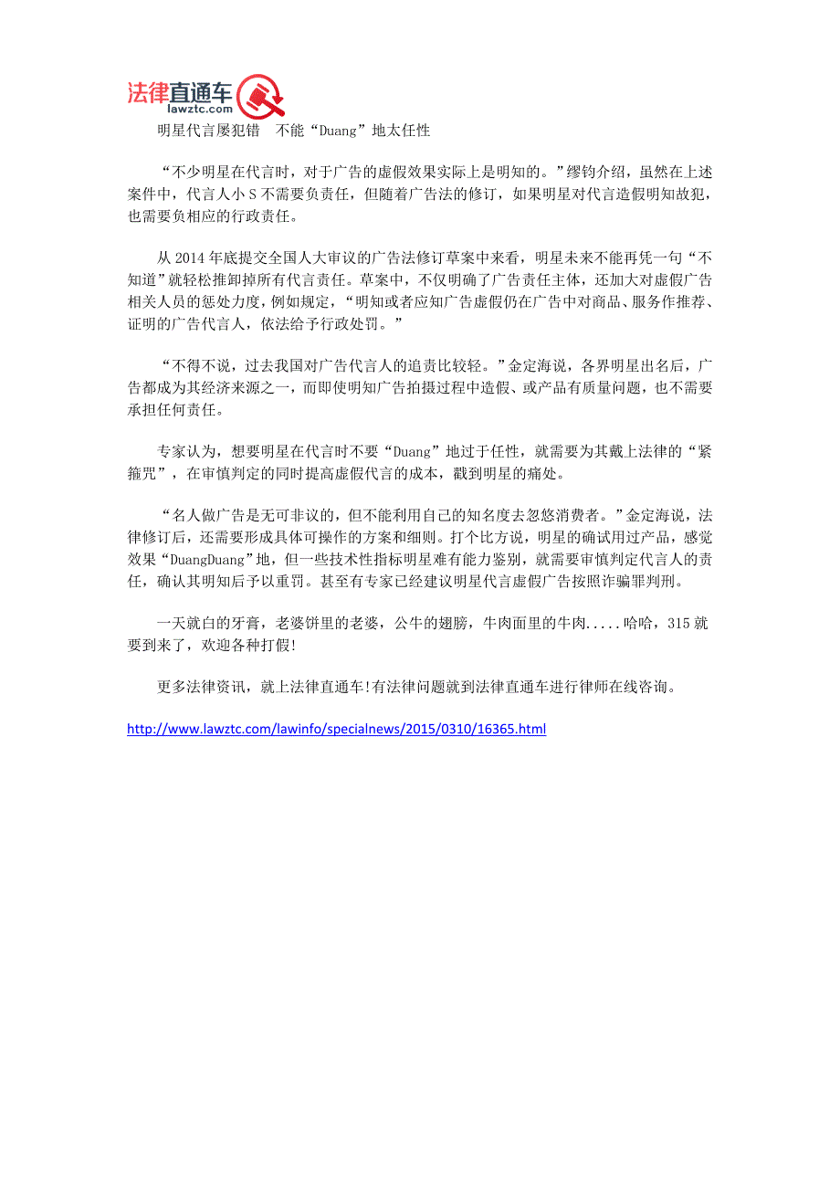 虚假广告太任性 佳洁士牙膏被罚603万.doc_第4页