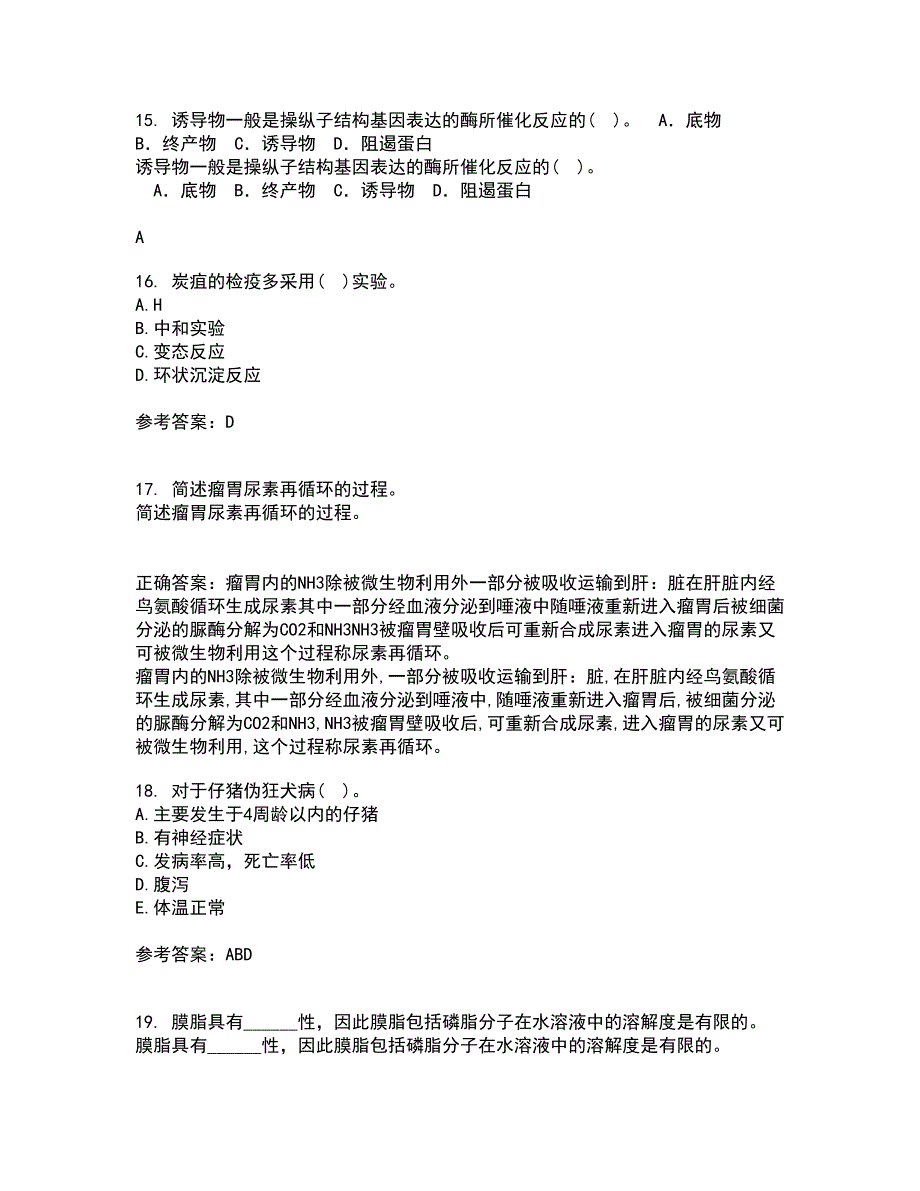 四川农业大学21秋《动物传染病学》期末考核试题及答案参考30_第4页