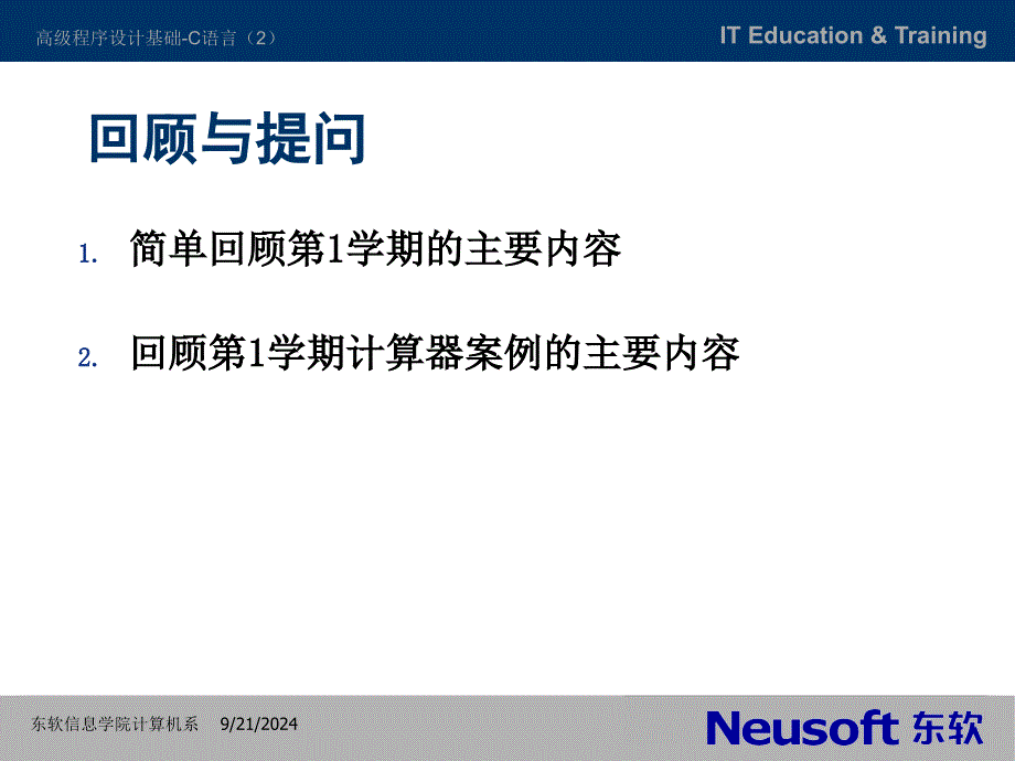 《带参带返回值函数》PPT课件_第3页