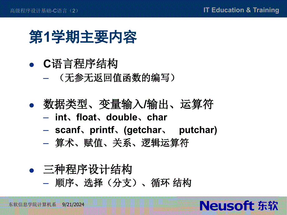 《带参带返回值函数》PPT课件_第4页