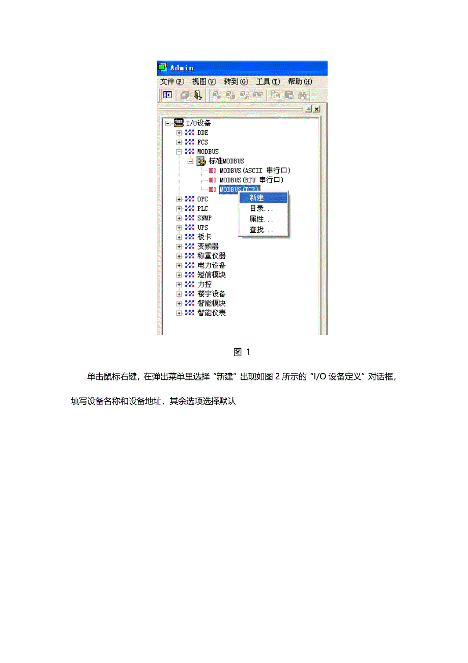 力控DataServer_第2页