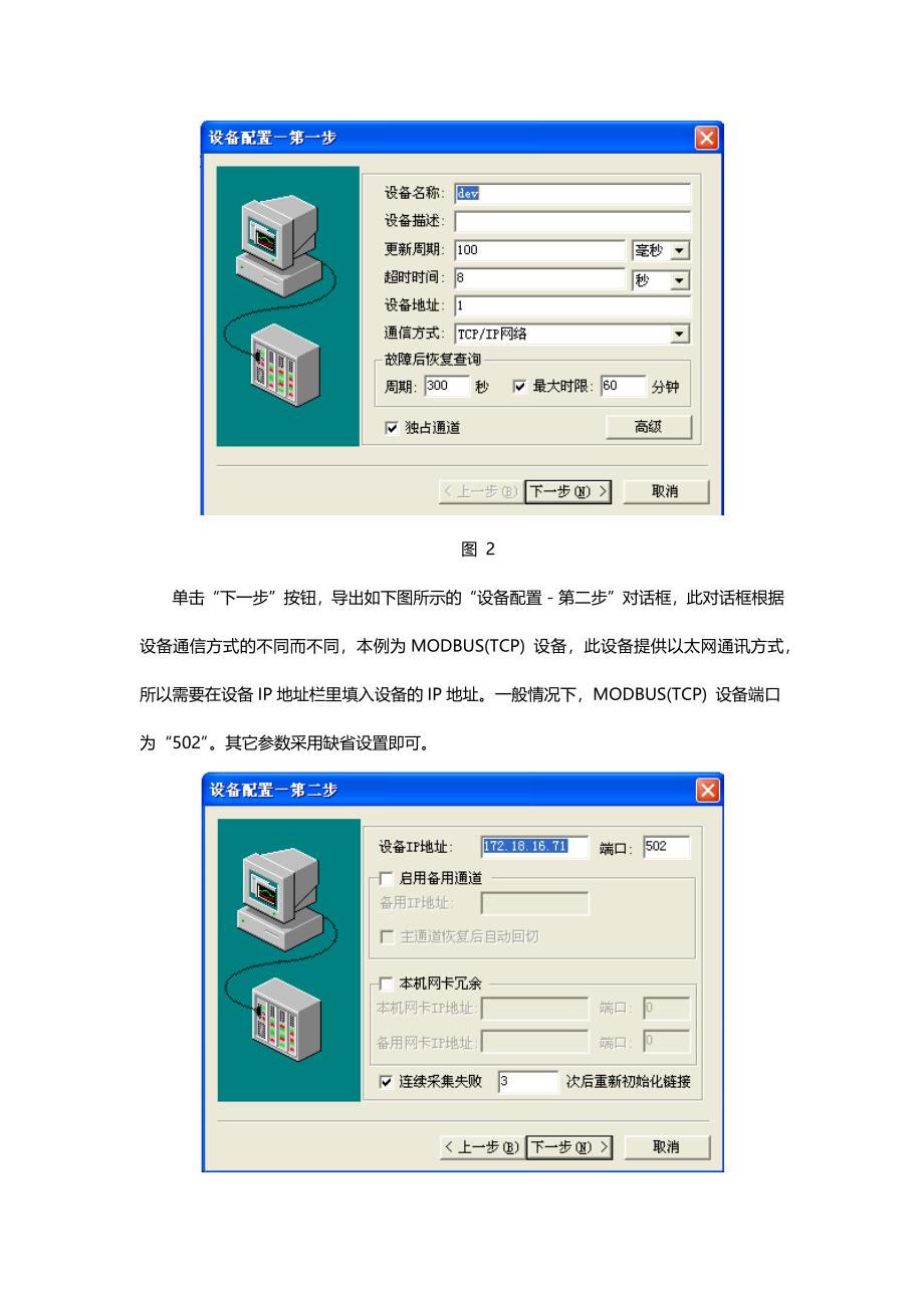 力控DataServer_第3页