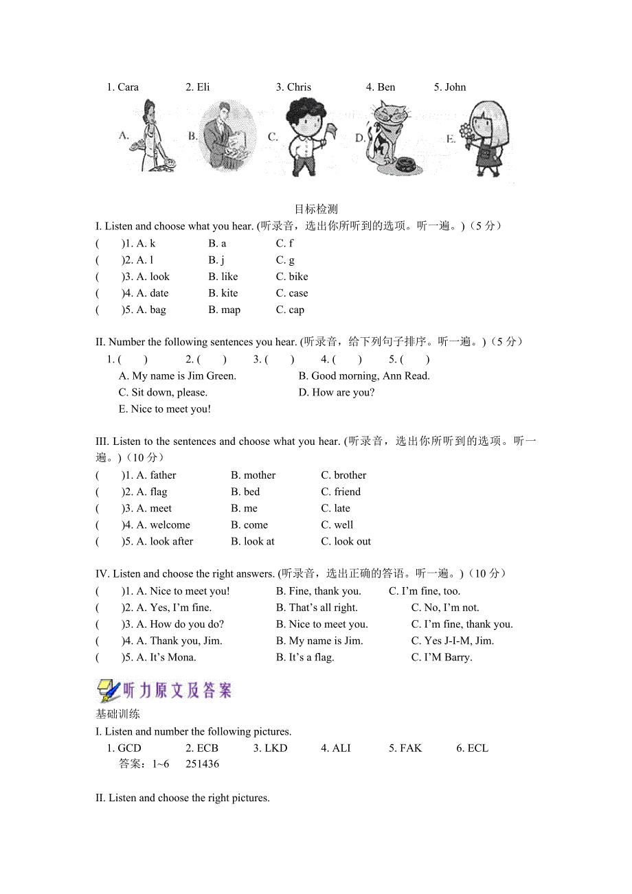 初中七年级上学期英语听力同步练习Starter_Unit_1_Good_morning!.doc_第2页