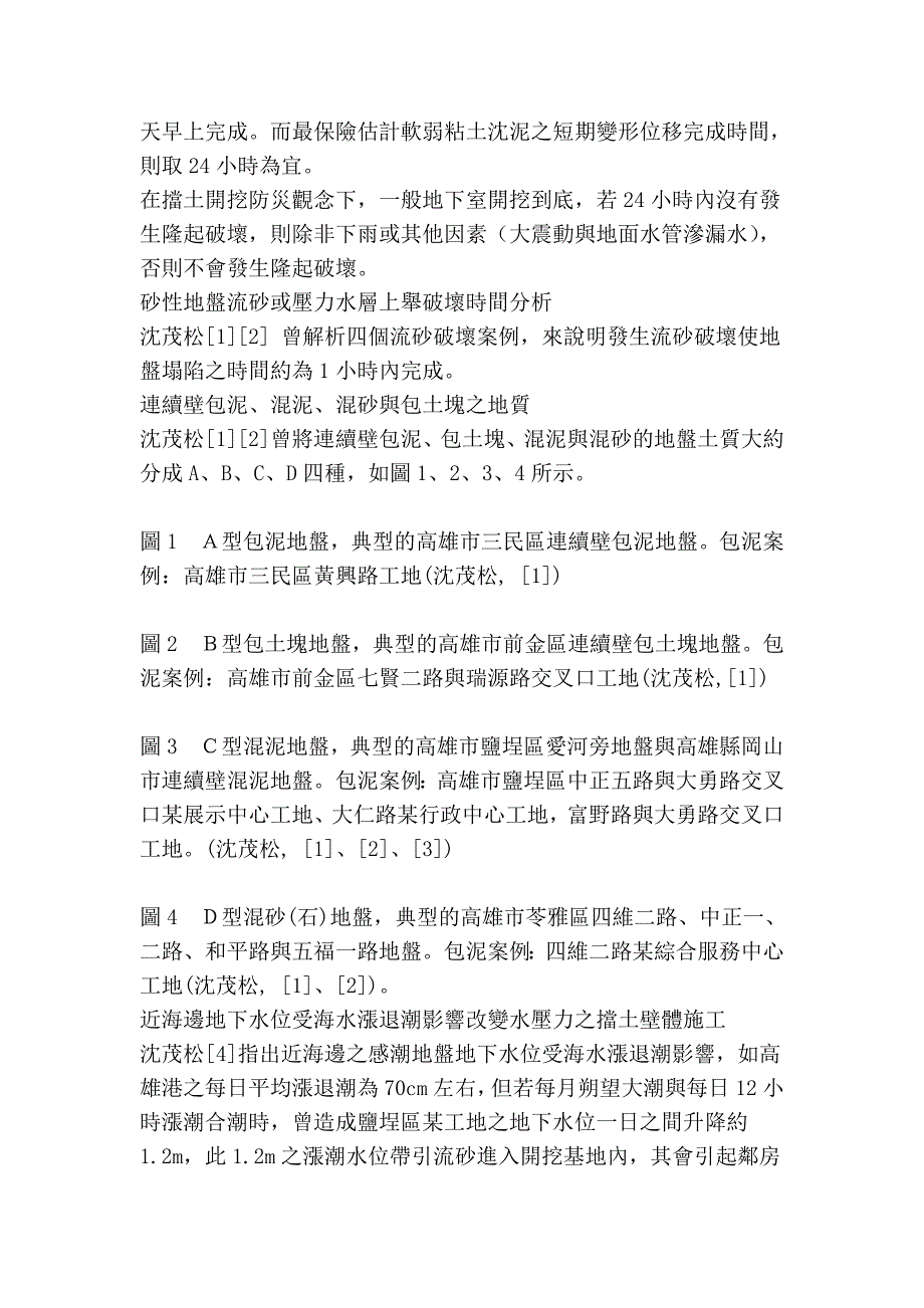 VC常见的108个问题.doc_第2页